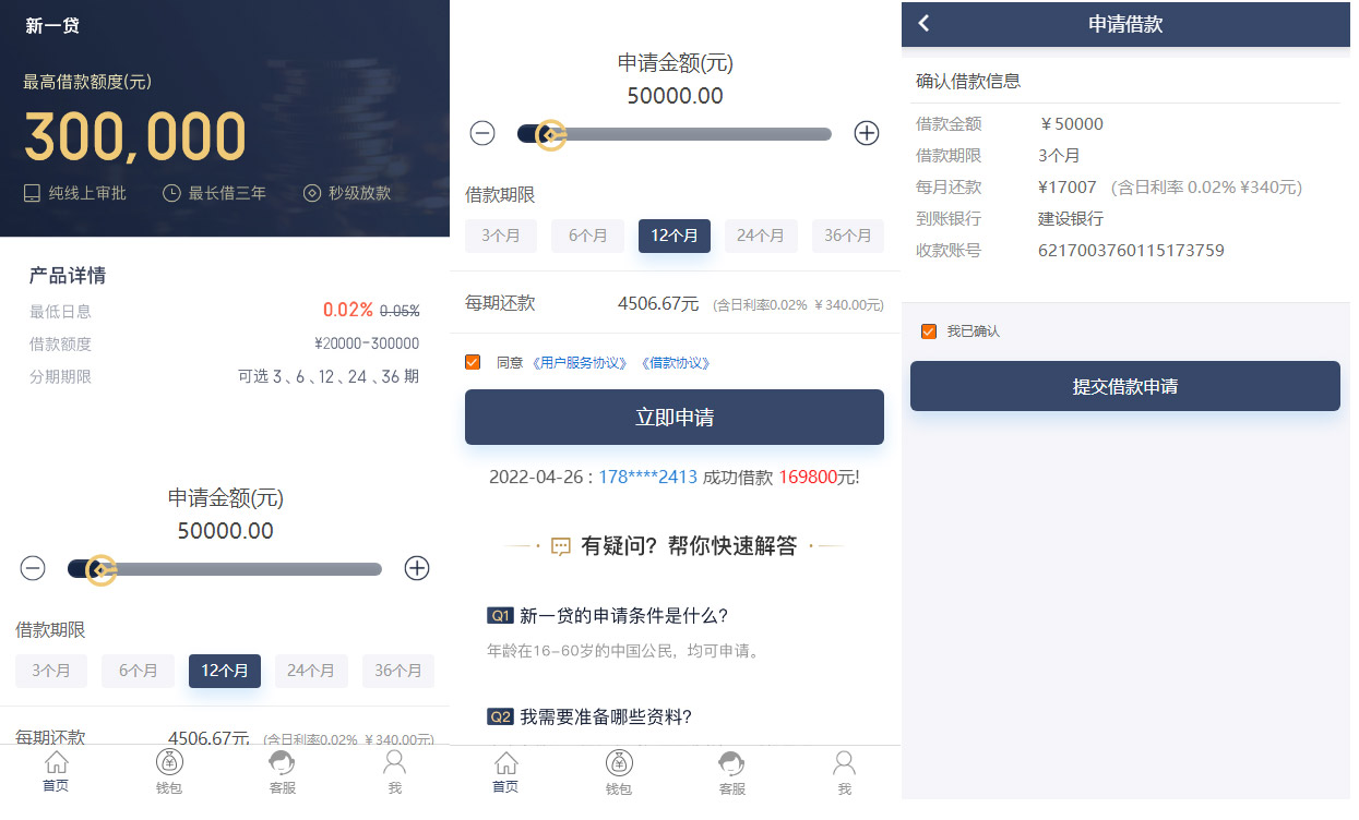 小额贷款源码新增推广APP下载页_陌咲网