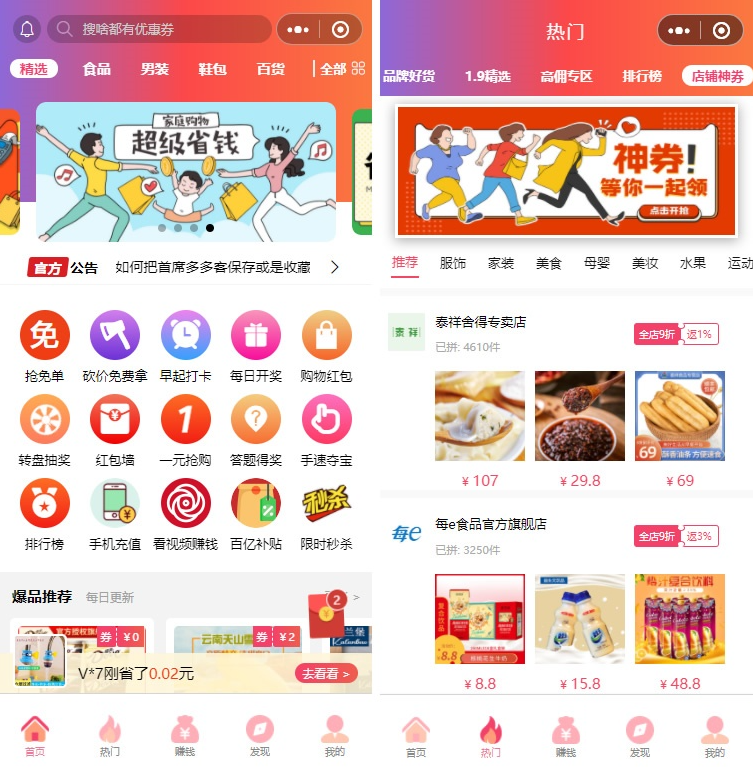 首席赚钱省钱专家小程序+前端开发 | 提供全方位赚钱省钱解决方案_陌咲网