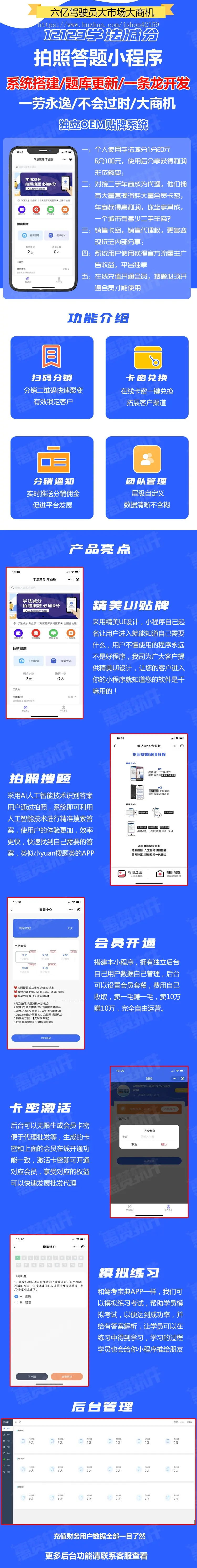 学法减分助手PRO小程序独立版_陌咲网