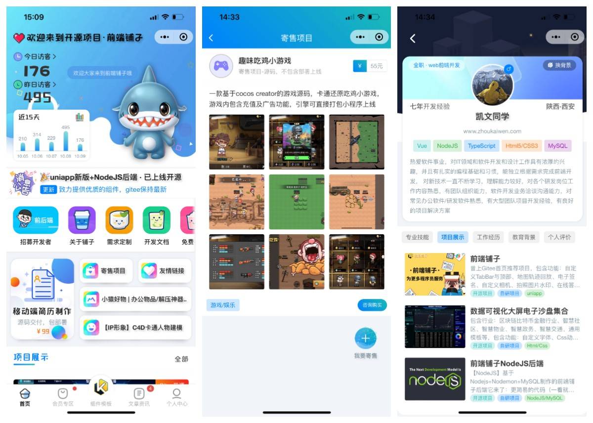 前端铺子开发者小程序在线课堂+工具组件小程序uniapp移动端_陌咲网