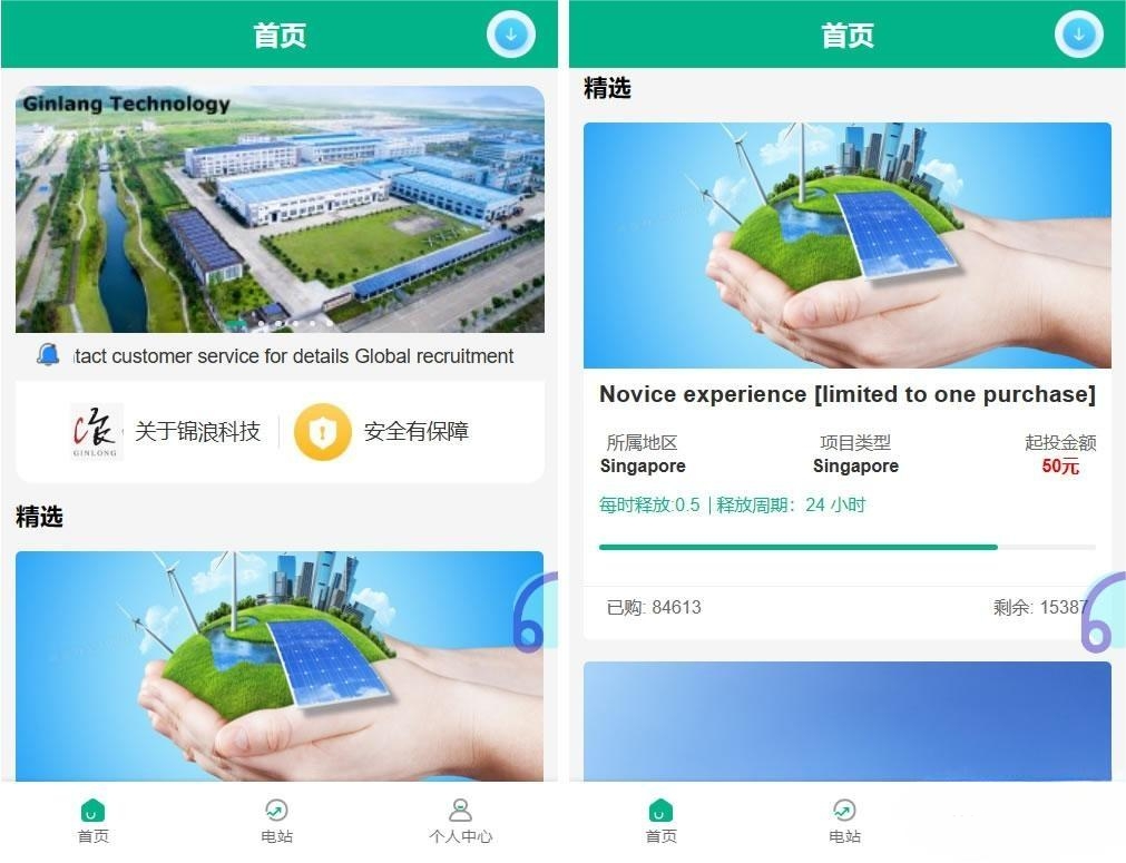 掌握光伏电站投资诀窍，四语言支持，轻松打造个人理财宝库，附带系统搭建教程_陌咲网