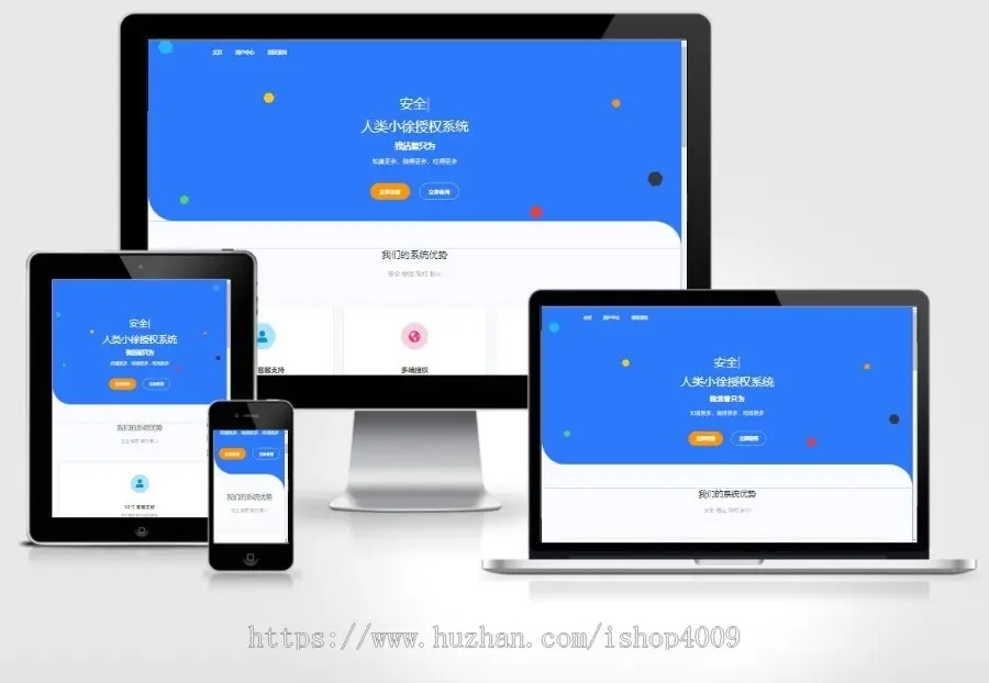 人类授权系统/支持多程序授权/在线授权_陌咲网