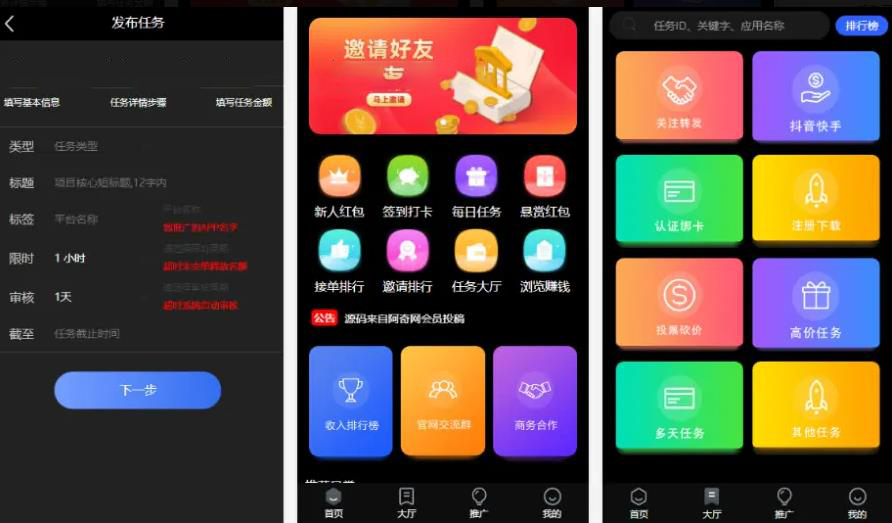 双端网页端悬赏任务源码蚂蚁聊天抖音快手头条点赞系统源码_陌咲网