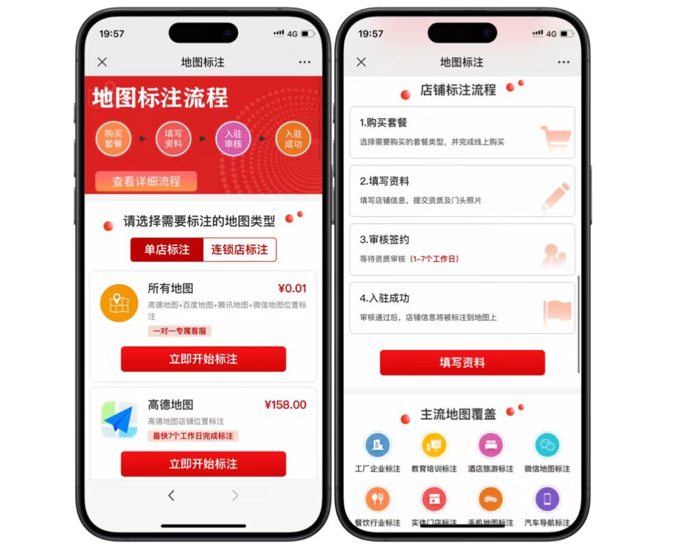 线下商家地图标注服务/店铺地图定位/商铺地图标注服务源码_陌咲网