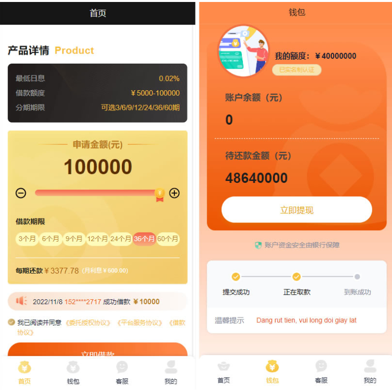 开源版中文和越南语贷款源码 贷款平台下载 小额贷款系统 贷款源码运营版_陌咲网
