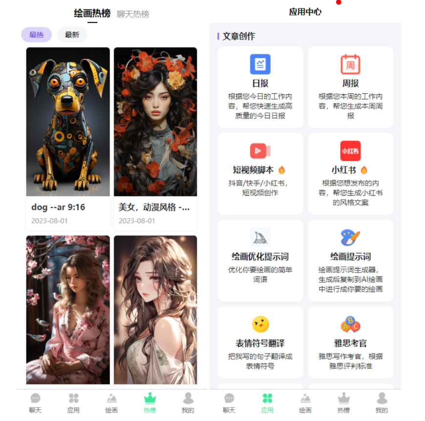 新版简绘Pro丨ChatGPT源码 支持AI绘图_陌咲网