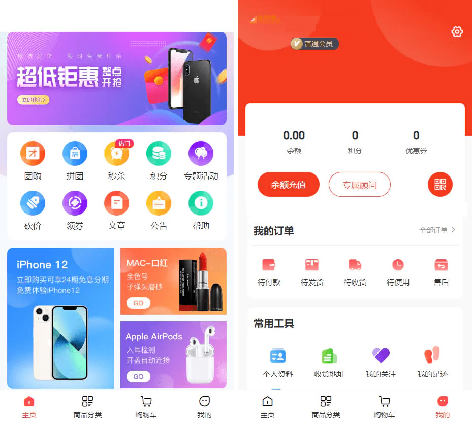 【全开源】多功能完美运营版商城 虚拟商品全功能商城 全能商城小程序 智慧商城系统 全品类百货商城_陌咲网
