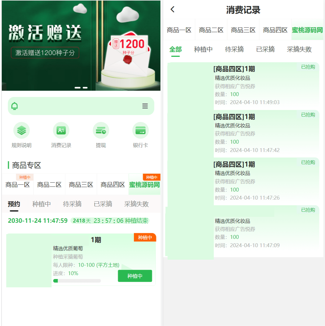 众筹商城源码 众筹商品平台 商城加共识元富之路 网上商城众筹，附带系统搭建教程_陌咲网