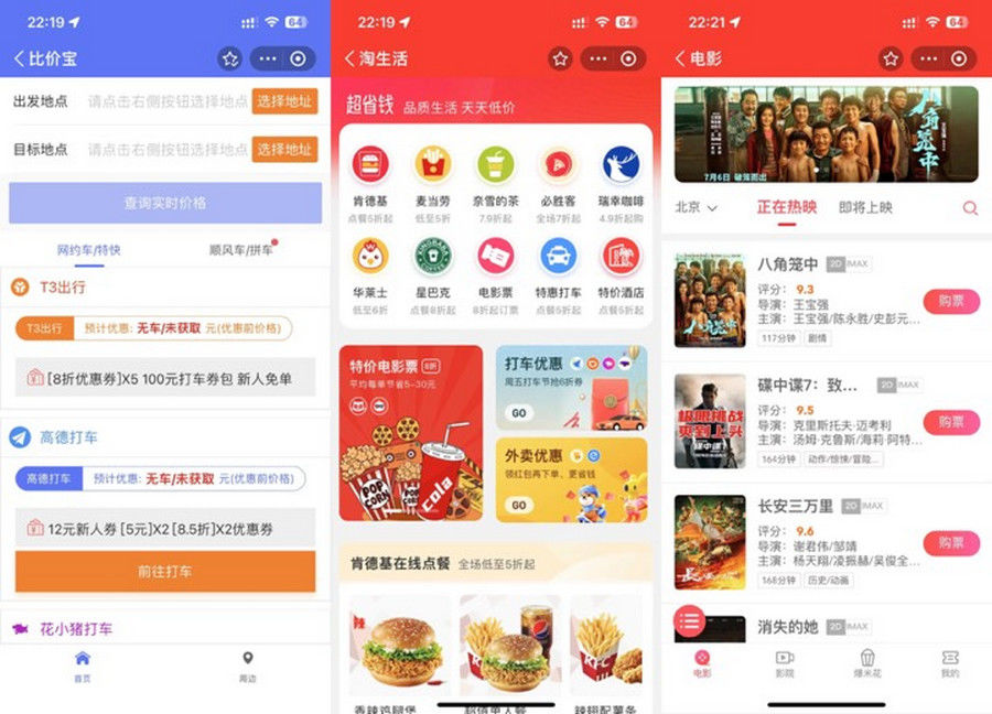 支付宝小程序联盟源码支持搭建出行比价等多个小程序源码_陌咲网