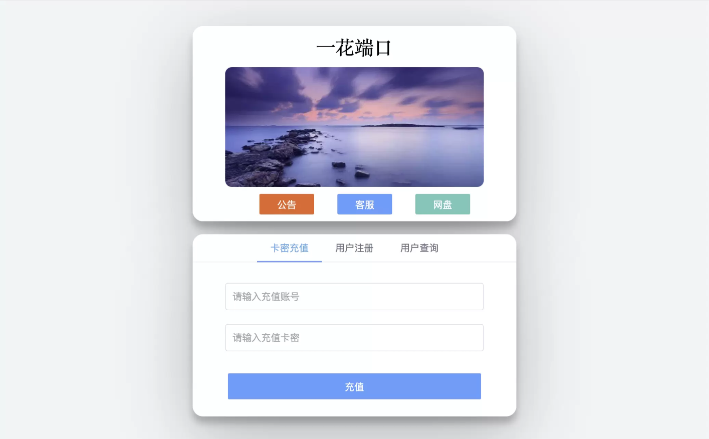 CCPROXY卡密管理系统 – 生成卡密、激活、用户在线管理、Socket通讯、全开源_陌咲网