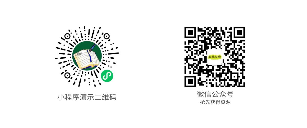 人类记账本微信小程序，全开源版本_陌咲网