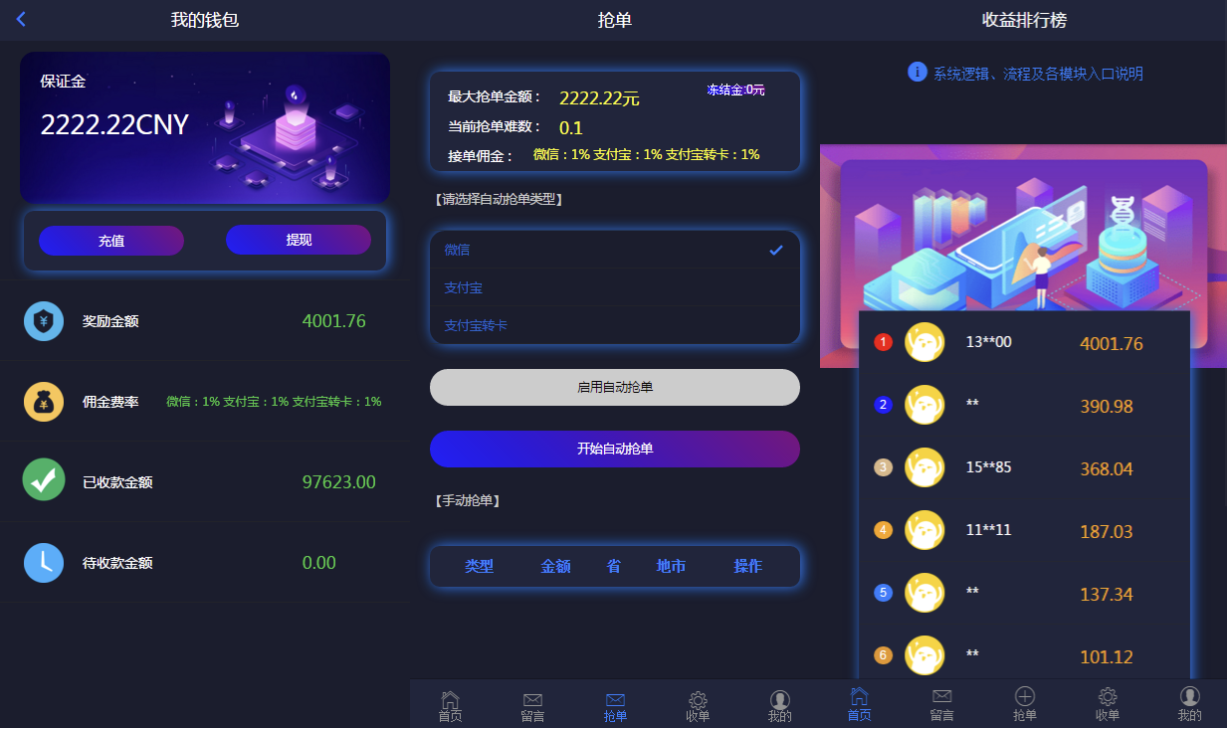 2024定制版抢单支付系统源码|开代理|自动抢单接单_陌咲网