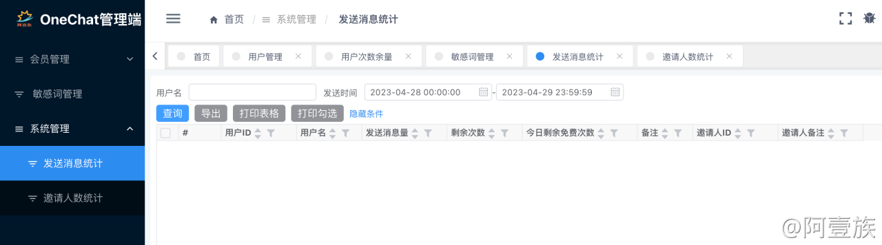 数据统计.png