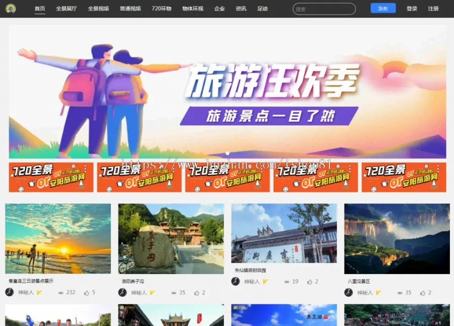 最新仿720全景云系统，价值1500元，支持小程序生成+PC端，附带安装教程_陌咲网