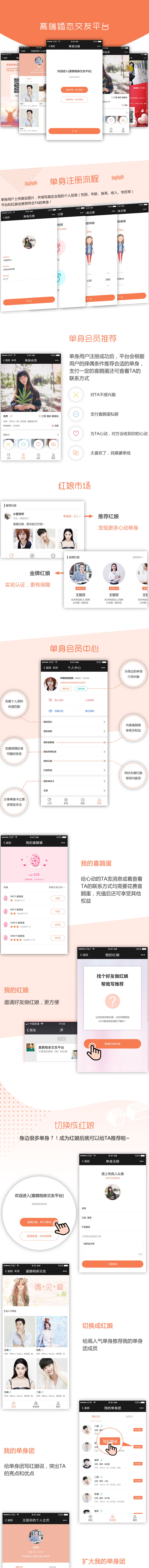 喜鹊相亲交友平台微信小程序源码v2.0.9-打造真实高效的交友体验！_陌咲网
