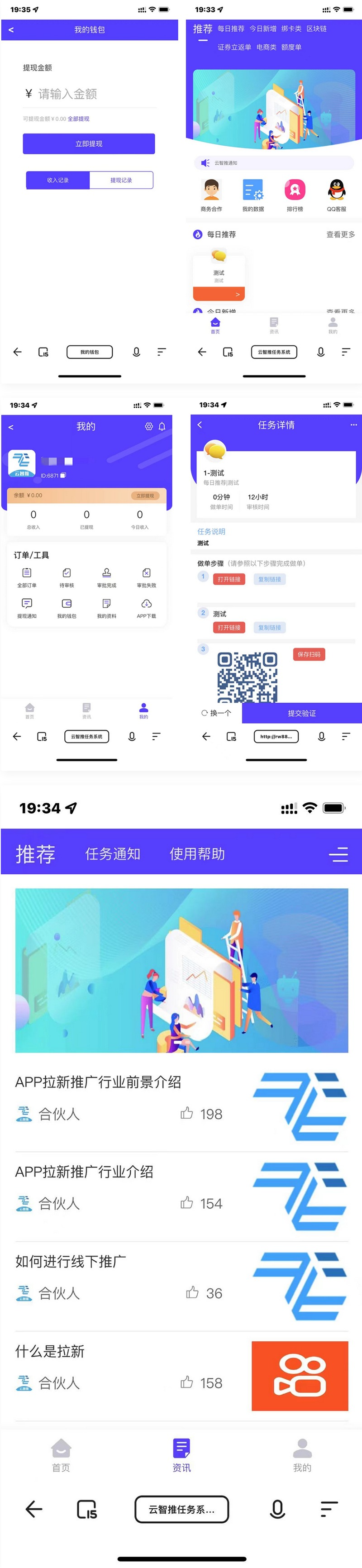 推荐云智推地推拉新系统源码/任务分销神器_陌咲网