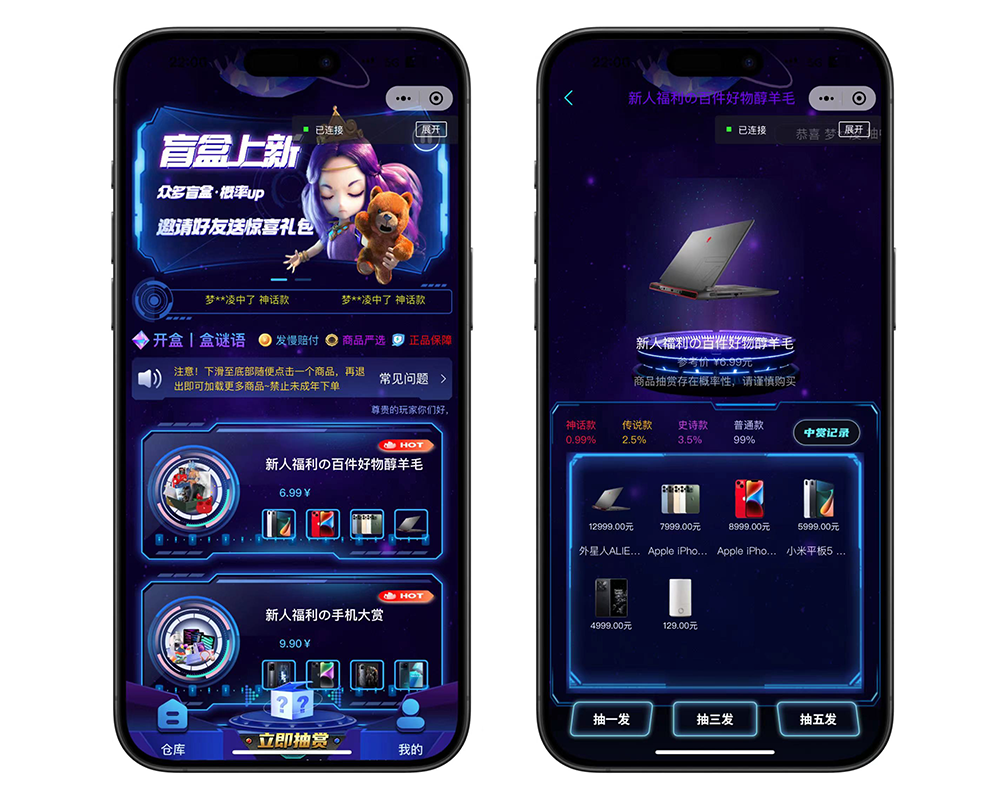 潮玩炫酷ui盲盒商城源码,uniapp,小程序_陌咲网