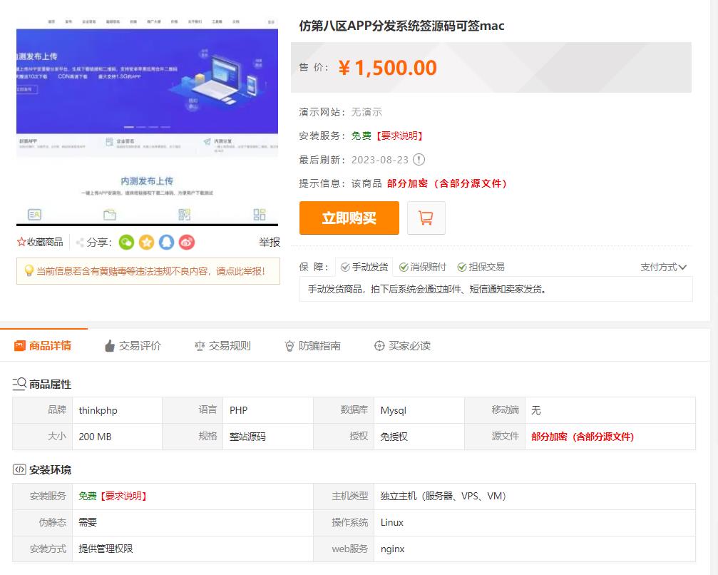 360截图20230909175111836.jpg