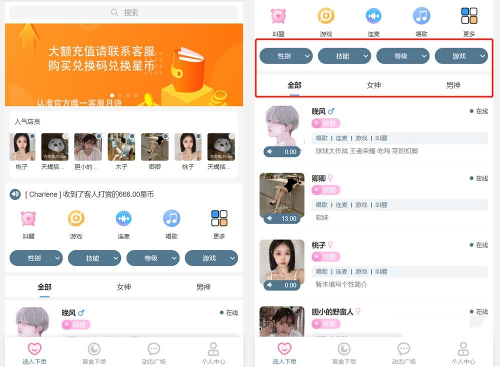 陪玩系统：最新商业版游戏陪玩语音聊天系统3.0商业升级独立版本源码_陌咲网