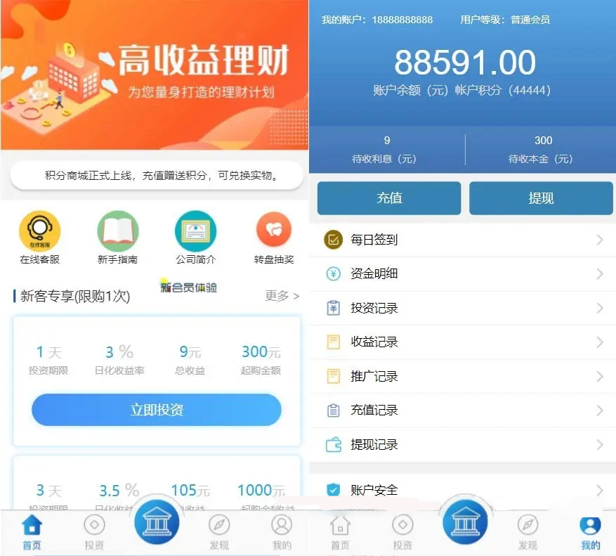 最新仿余额宝综合金融理财投资收益源码 理财系统每日返利资金投资金融带积分商城_陌咲网