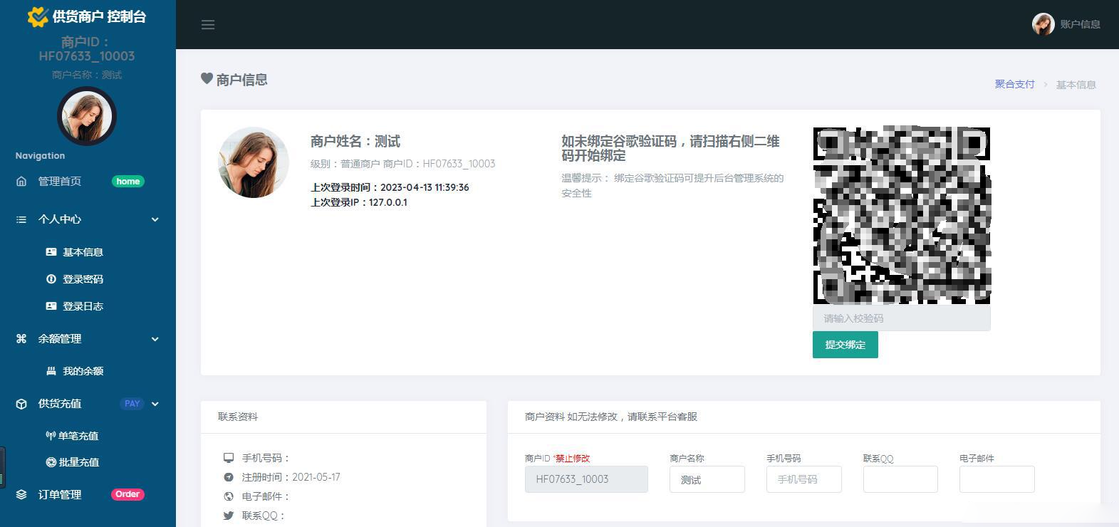 京东三网话费直充系统源码3.0_陌咲网