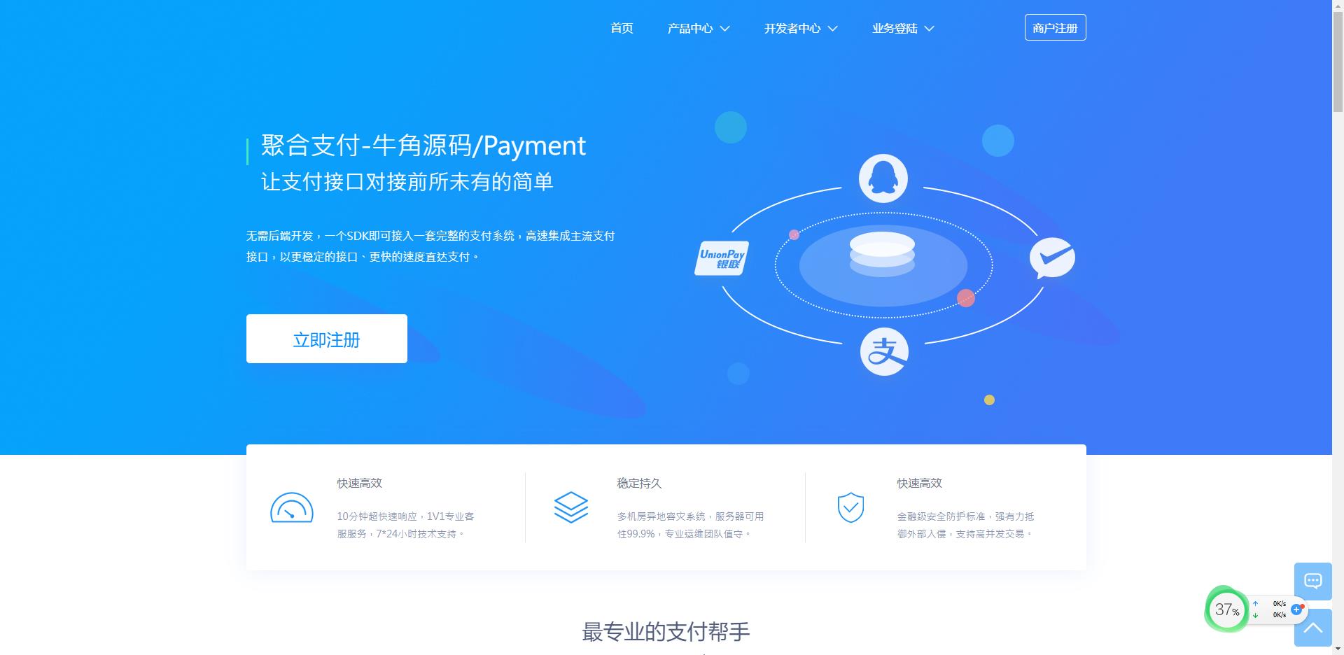 usdt支付系统usdt支付接口第三方区块链支付平台_陌咲网
