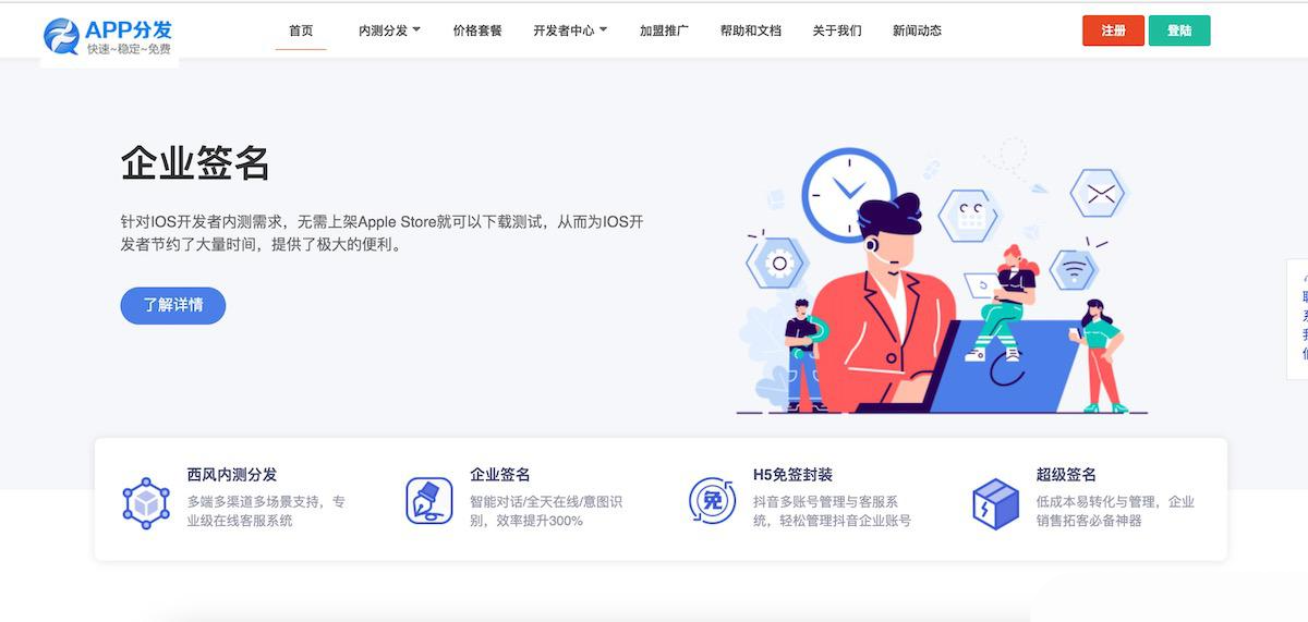 APP云分发管理系统仿第八区分发系统源码_陌咲网