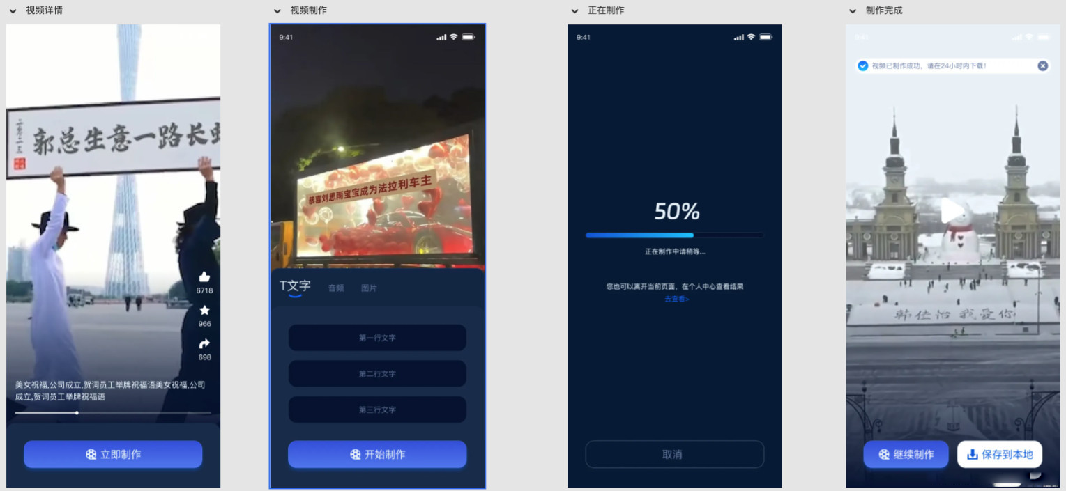 奢华座驾炫酷变身，个性化视频祝福定制系统源码_陌咲网