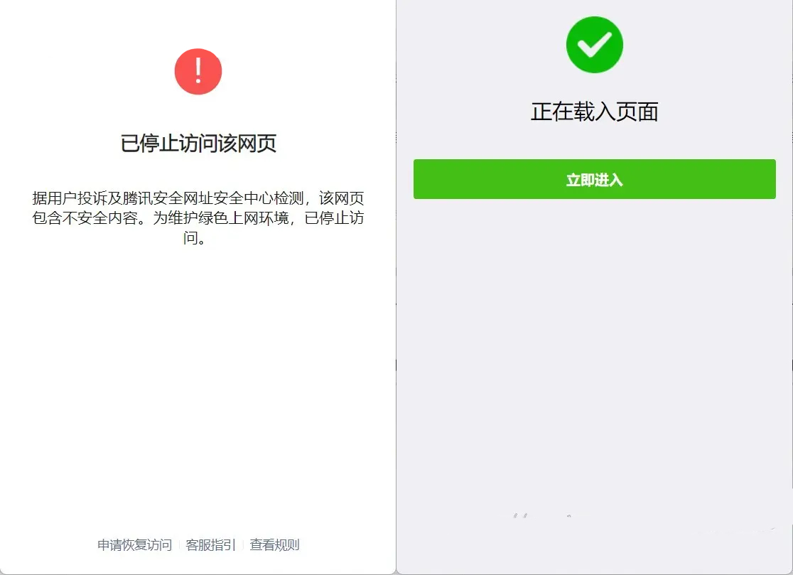 微信QQ域名引流推广程序 跳转防封/微信直连_陌咲网