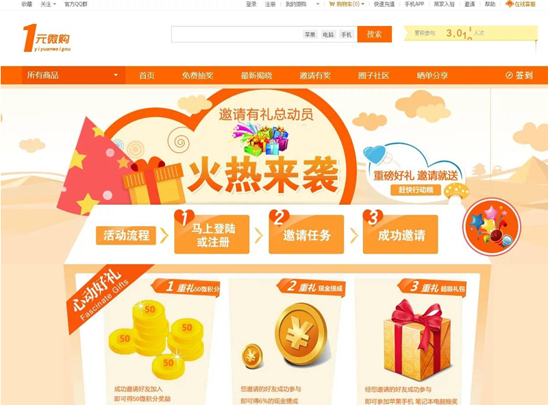 PHP云购源码-附带机器人、控制功能、详细教程和使用说明_陌咲网