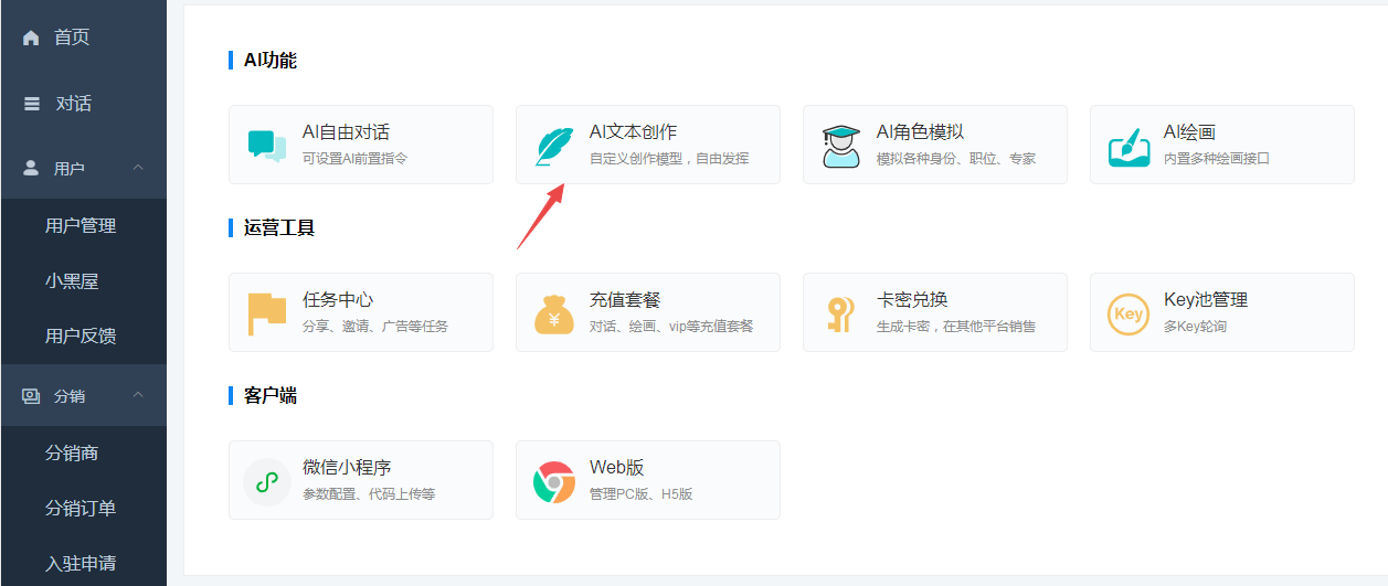 小狐狸ChatGPT OpenAI系统 AI文本创作 模板自定义创作模型 文案模板_陌咲网