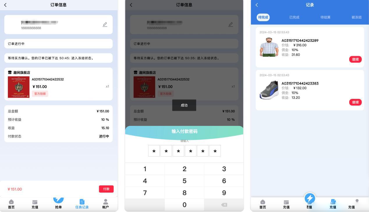 多语言趣网商城订单自动匹配+在线派单+代理后台前端html+后端PHP_陌咲网