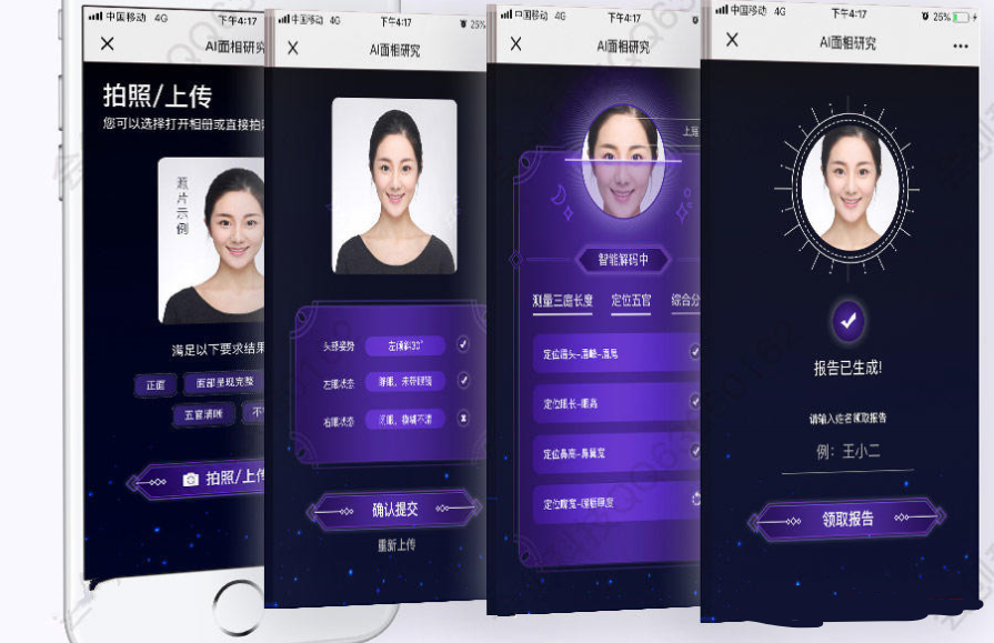 AI面相手相V3.2.0无限多开版h5公众号版本源码（含搭建教程+运营文案图片）_陌咲网