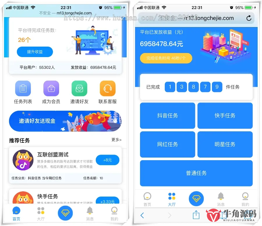 霸屏天下关注点赞任务平台源码 微信抖音快手挂机赚钱系统 带三级分销 可封装APP_陌咲网
