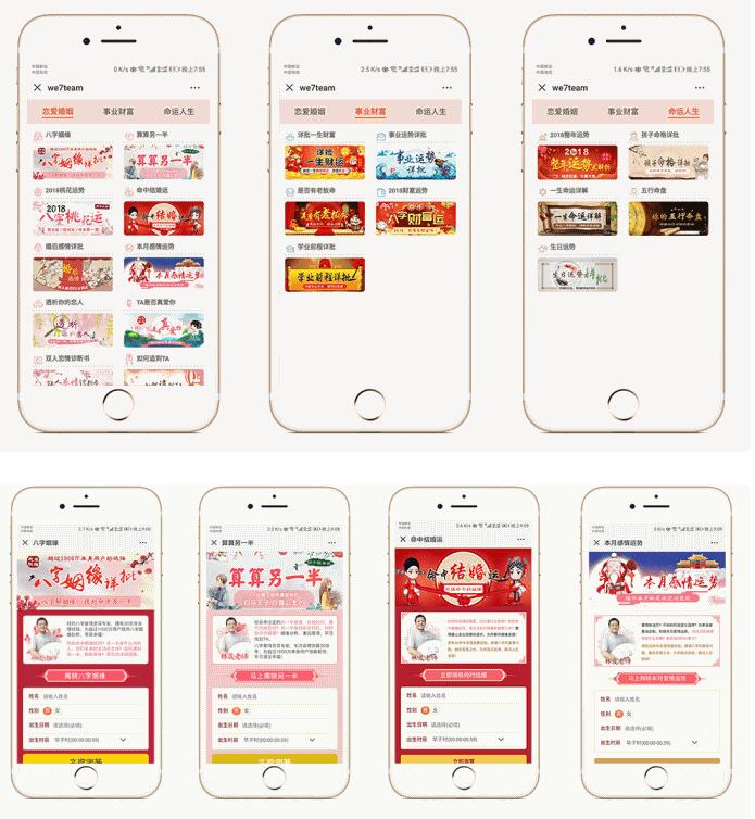 运势运程算命程序源码 星座运势公众号版源码+授权Token_陌咲网