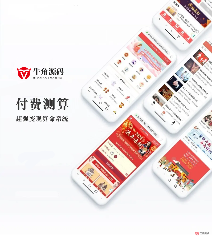 开运网源码_风水起名+算姻缘+易经周易+占卜开运源码+八字算命+算财运_陌咲网
