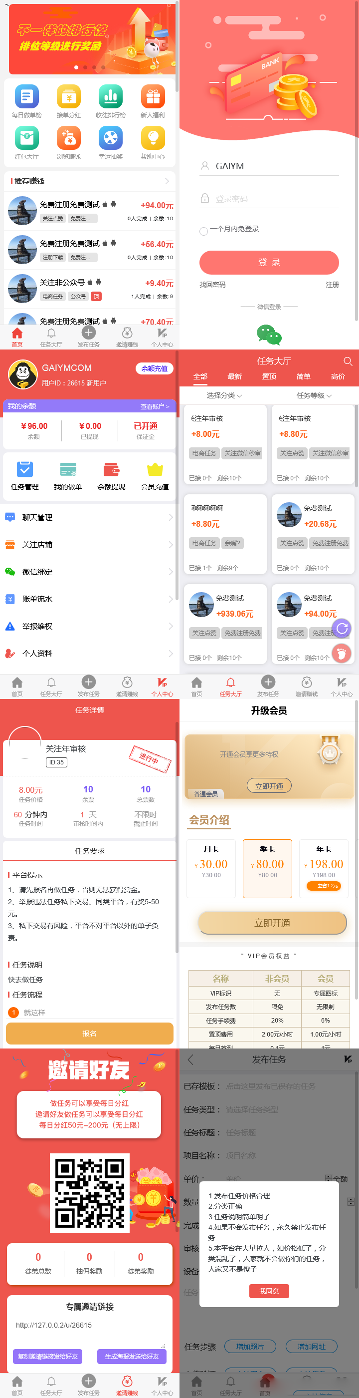 任务悬赏推广任务威客兼职悬赏任务系统_陌咲网