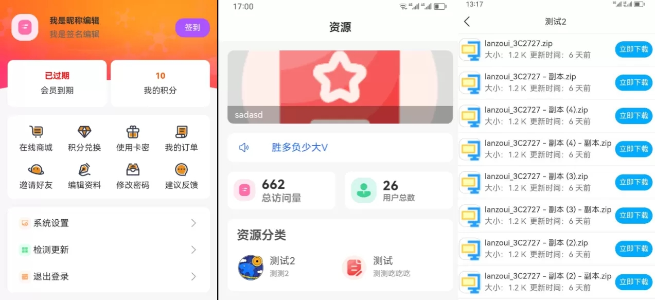 最新版蓝奏云软件库源码分享下载_陌咲网