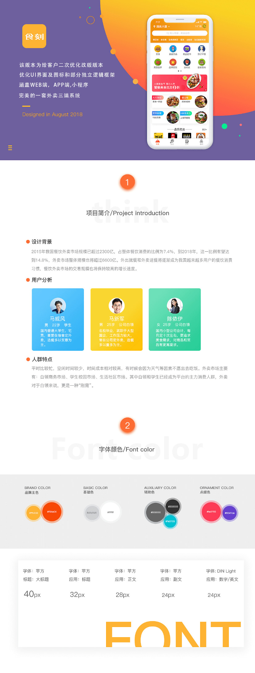 食刻外卖系统源码商户端配送端小程序APP源码全部开源_陌咲网