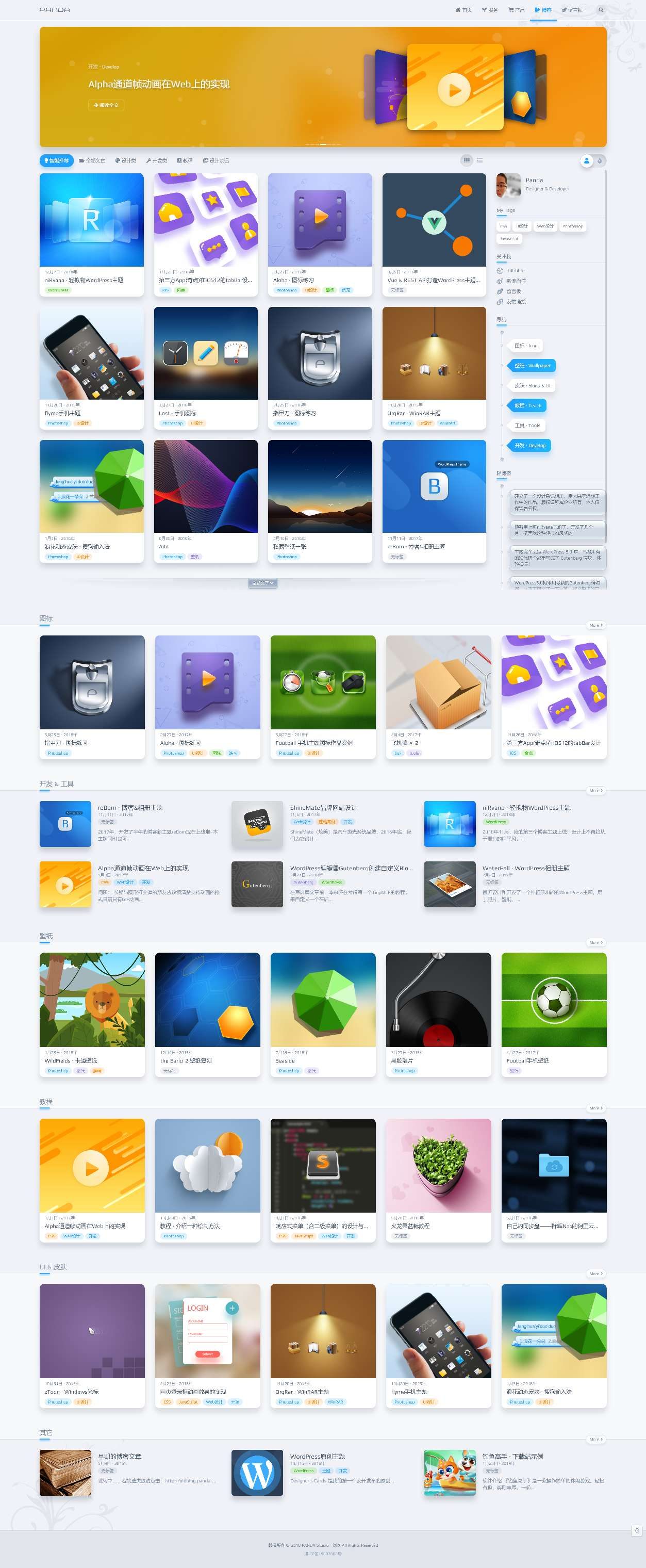 独家首发的inRvana 2.6.0 WordPress主题，去授权版下载_陌咲网