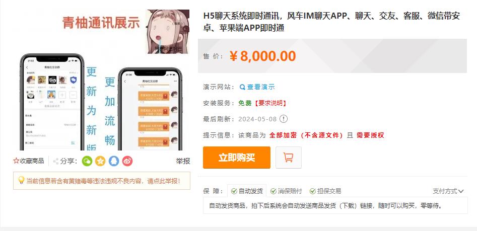 360截图20240513113619679.jpg