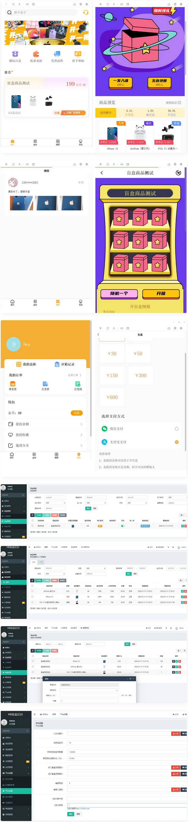 最新版盲盒商城完整运营网页源码/对接免签支付接口_陌咲网