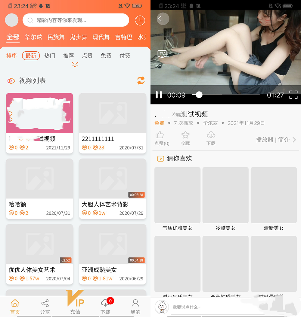 全新正规视频魅思V20系统源码下载 包含三端_陌咲网