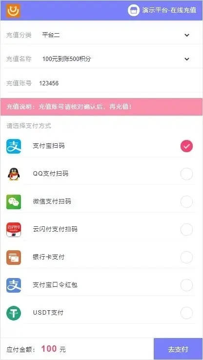 人工审核充值系统，支持多平台可通用，七种付款收款方式，订单声音循环提醒_陌咲网
