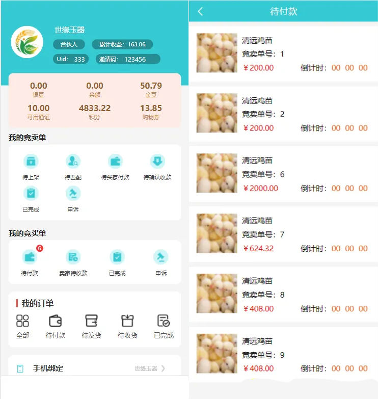 生态商城系统预约竞拍生态理财系统幸运大转盘_陌咲网
