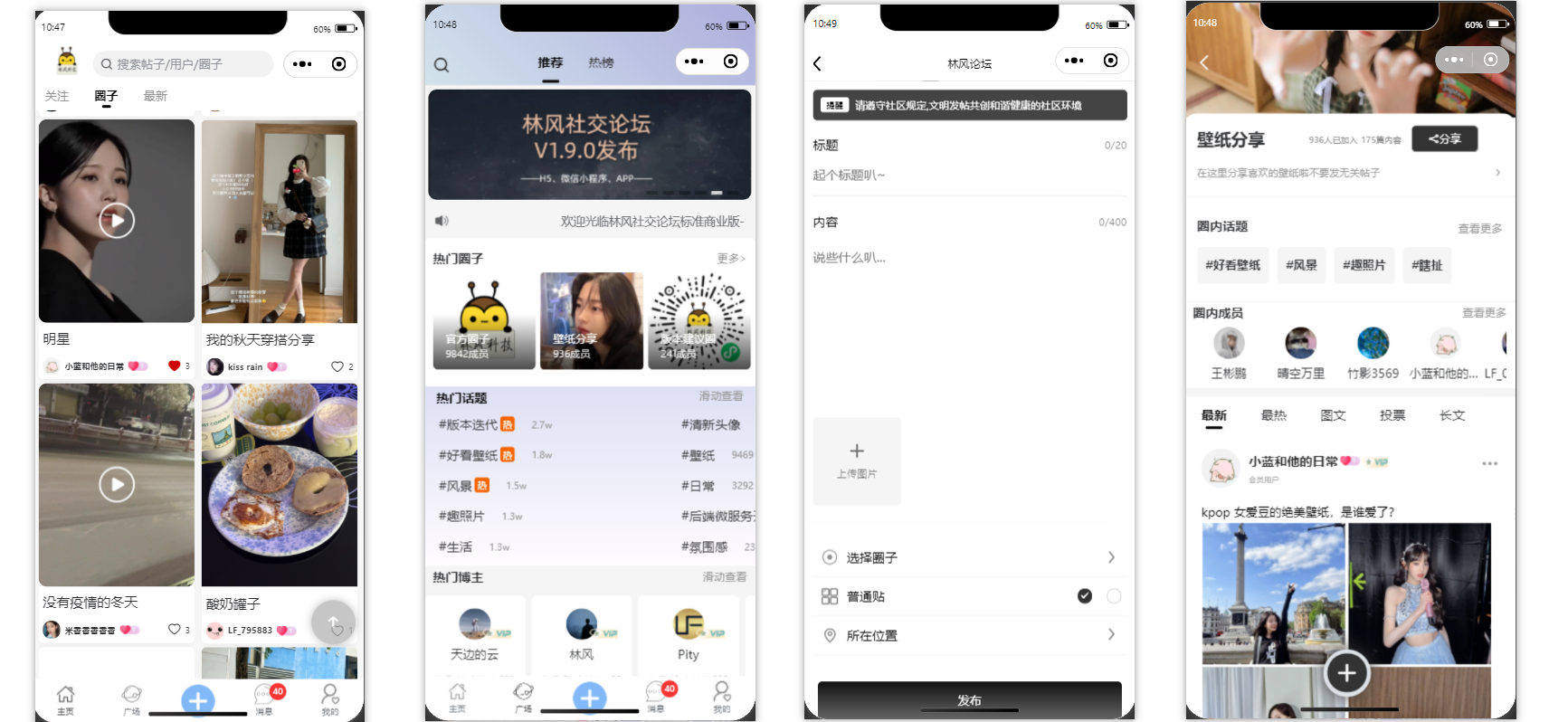 最新社交论坛交友发帖系统源码 前后端分离 H5、微信小程序、APP端_陌咲网