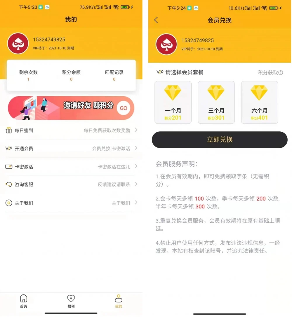 脱单盲盒交友盲盒系统4套公众号+小程序源码_陌咲网