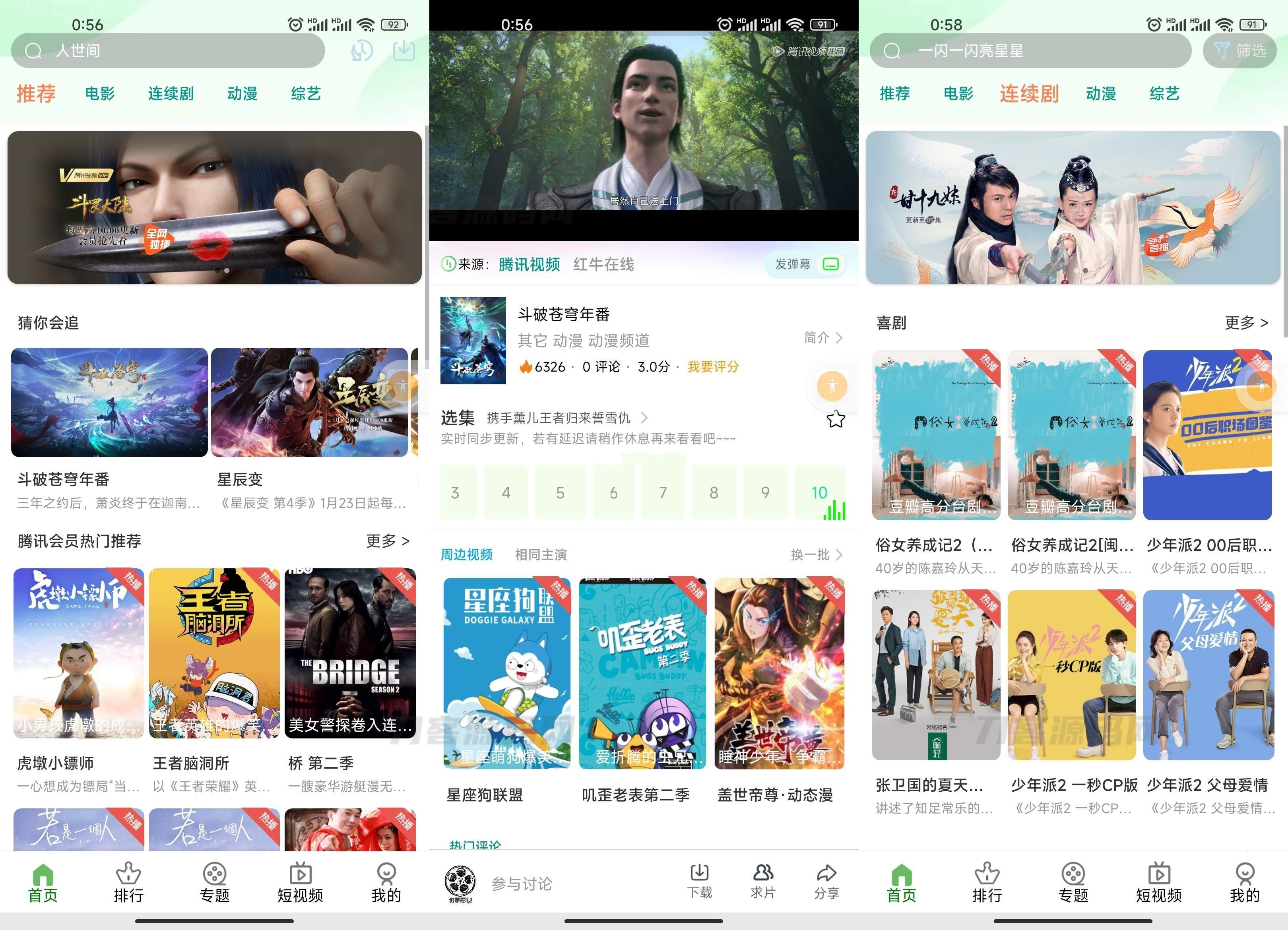 绿豆影视系统新版本反编译版源码：PC+WAP+APP端【附搭建教程+软件】_陌咲网