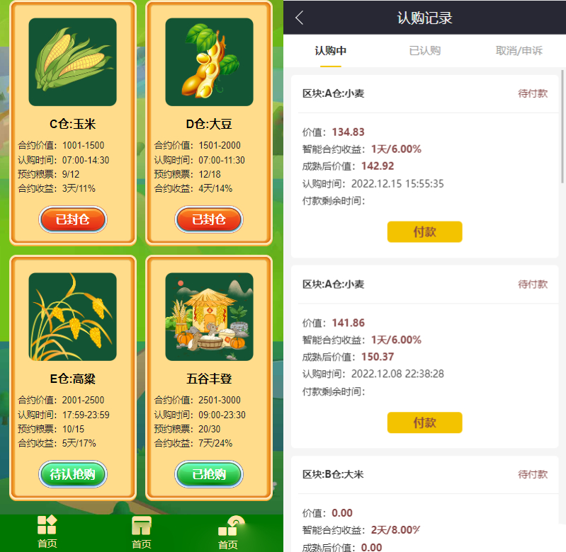 五谷生金投资理财系统自由买卖交易理财源码_陌咲网
