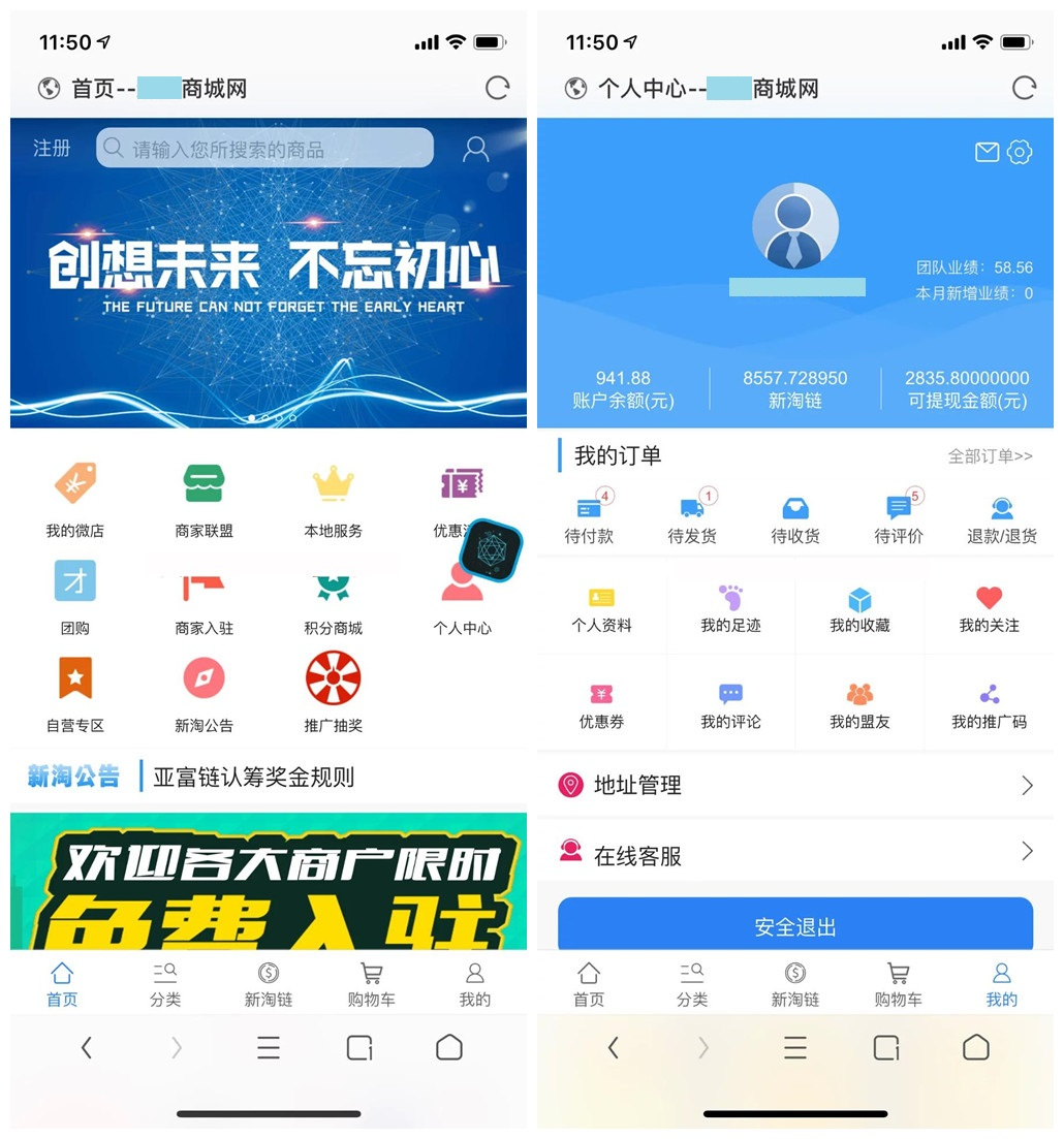 【区块链+商城】新淘商城全网独家全开源/商城/认筹/商家入驻/三级分销/带教程_陌咲网